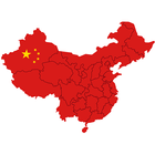 Test de géographie de la Chine icône