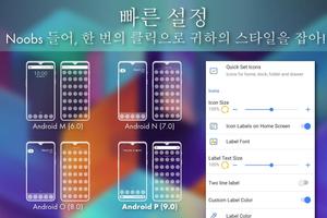 PSOL Launcher 스크린샷 3