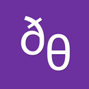 Phonemic Chart PRO - Learn the APK