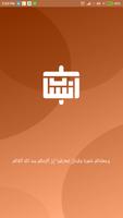 أنساب Plakat