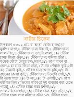 All Bangla Recipes اسکرین شاٹ 1