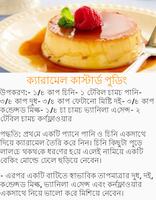 All Bangla Recipes capture d'écran 2