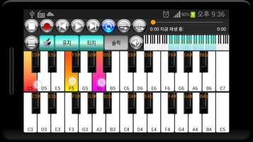 문자열 및 피아노 키보드 스크린샷 2