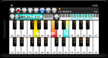弦楽とピアノのキーボードプロ スクリーンショット 1