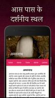 Vaishno Devi Bhajan BhaktApps ảnh chụp màn hình 3