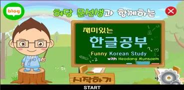 Korean study for foreigners