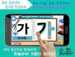 برنامه‌نما تحصیل کره ای برای خارجی ها عکس از صفحه