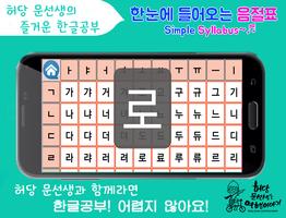 外国人のための韓国語学習 スクリーンショット 2