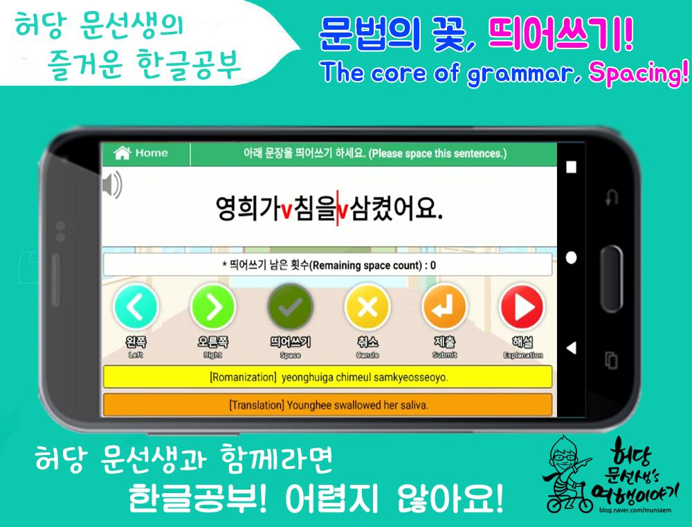 Приложение для изучения корейского с нуля. Лучшие приложения для изучения корейского. Приложение учите корейский. Корейский скриншотер. Приложение бесплатное изучение корейского.