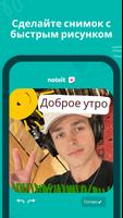 noteit скриншот 2