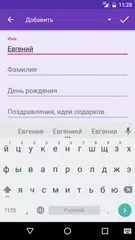 Скачать Дни рождения - напоминания APK