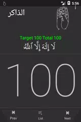 Baixar Daakir Dikr- Count tasbeeh eve APK