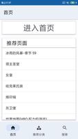 冰与火之歌中文维基百科 Plakat