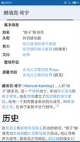 冰与火之歌中文维基百科 Screenshot 1