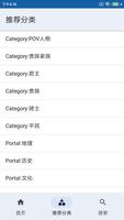 冰与火之歌中文维基百科 Screenshot 2