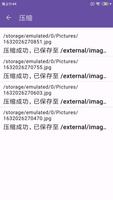 DF照片压缩、裁剪、编辑工具 imagem de tela 2