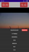 照片视频电子相册制作 Screenshot 3