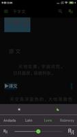国学启蒙合集 Screenshot 3