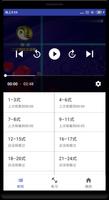 太极拳视频教程 Screenshot 1
