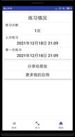 太极拳视频教程 Screenshot 2