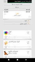پوستر یادگیری کلمات عربی با ST