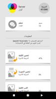 تعلم الكلمات الدنماركية مع ST تصوير الشاشة 1