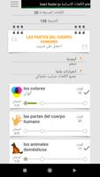 تعلم الكلمات الاسبانية مع ST الملصق