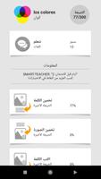 تعلم الكلمات الاسبانية مع ST تصوير الشاشة 1