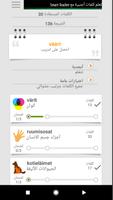 تعلم الكلمات الفنلندية مع ST الملصق