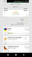 تعلم الكلمات البولندية مع ST الملصق