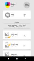 تعلم الكلمات البولندية مع ST تصوير الشاشة 1