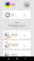 تعلم الكلمات البرتغالية مع ST تصوير الشاشة 1