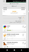 تعلم الكلمات الرومانية مع ST الملصق