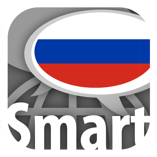 Smart-Teacherと学ぶロシア単語