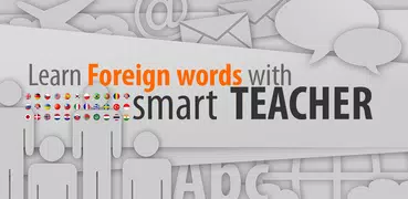 Smart-Teacherと学ぶ外国語の単語