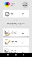 تعلم كلمات أجنبية مع ST تصوير الشاشة 1