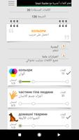 تعلم الكلمات الأوكرانية مع ST الملصق