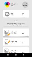 تعلم الكلمات الأوكرانية مع ST تصوير الشاشة 1
