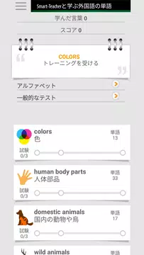 無料でsmart Teacherと学ぶアメリカ単語 Apkアプリの最新版 Apk1 5 2をダウンロードー Android用 Smart Teacherと学ぶアメリカ単語 Apk の最新バージョンをインストール Apkfab Com Jp