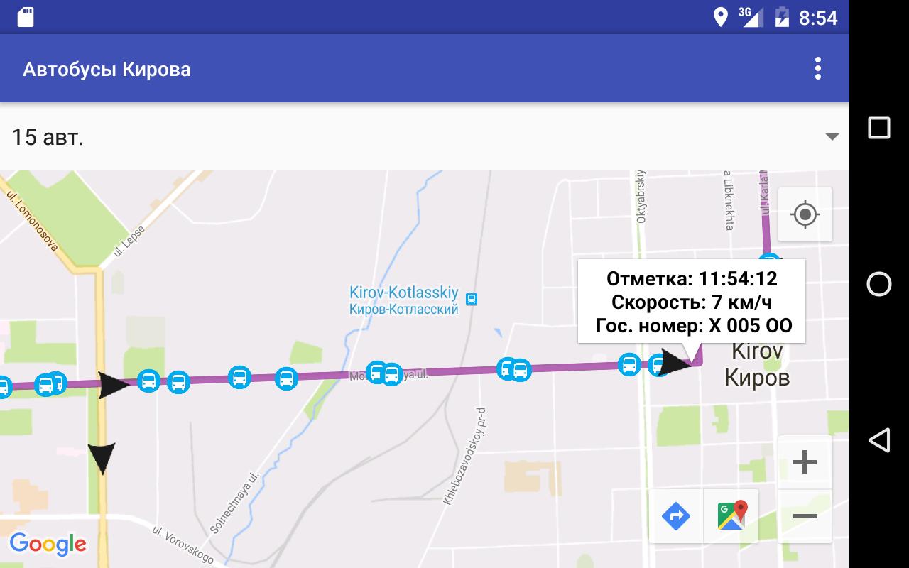 Когда приедет автобус киров