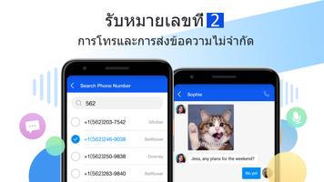 Dingtone ภาพหน้าจอ 1