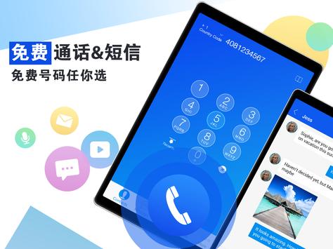 叮咚 截图 4