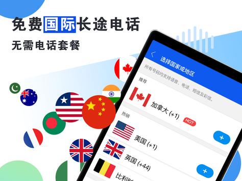 叮咚 截图 6