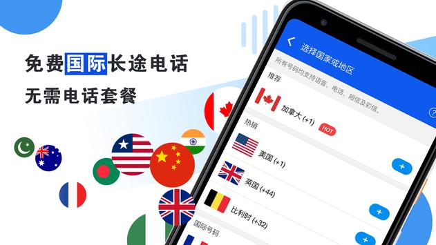 叮咚 截图 2