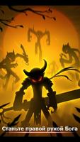 League of Stickman Free скриншот 2
