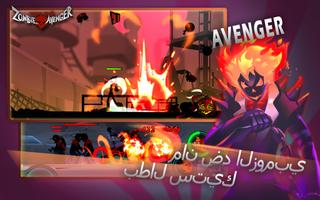 Zombie Avengers الملصق