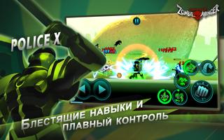 Zombie Avengers- (Dreamsky) St постер