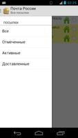 Почта по России Pro версия gönderen