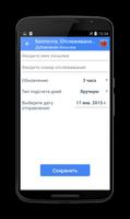Belpochta app and widget screenshot 3