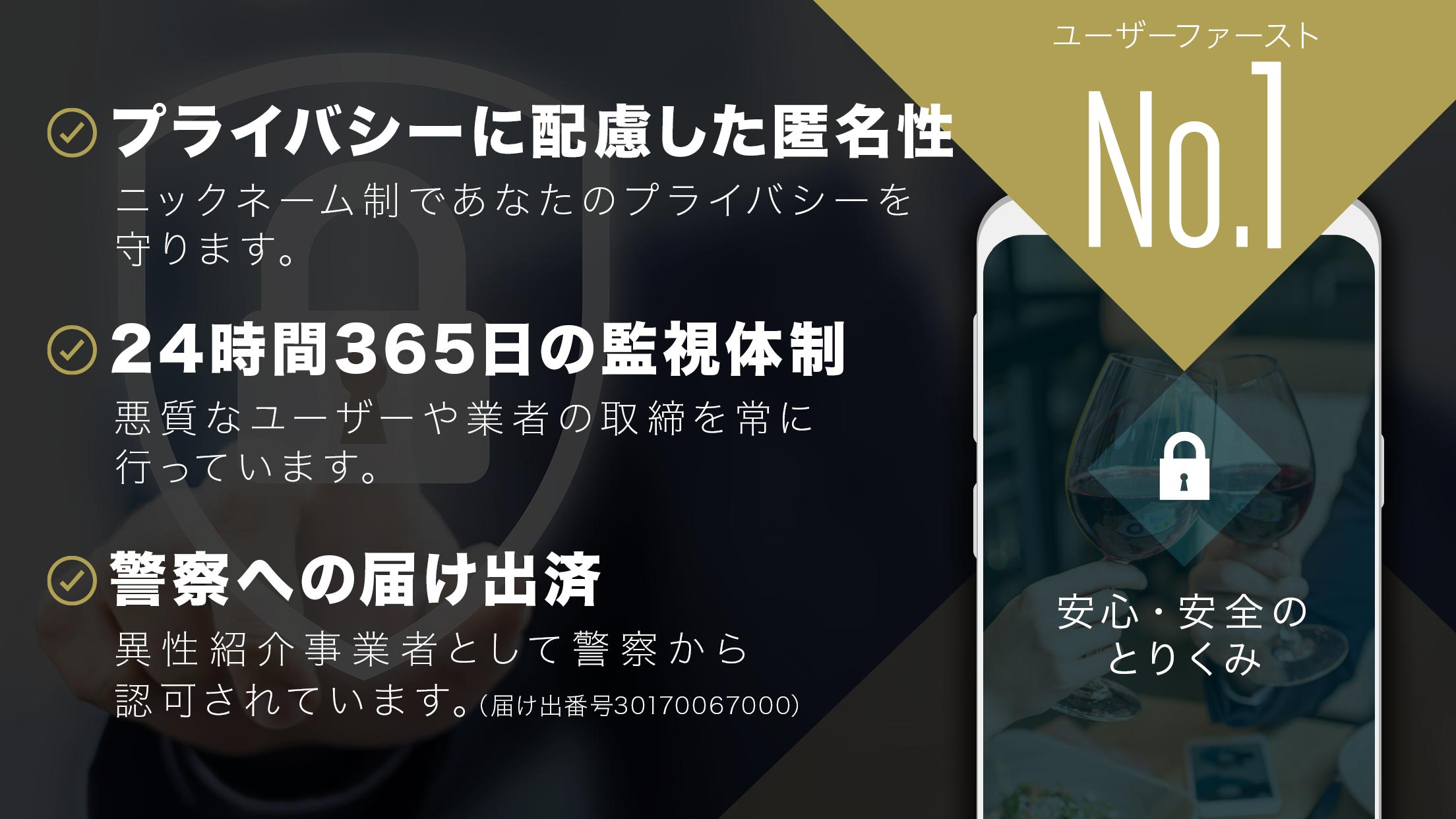Encounter Tokyo エンカウンター東京 上質な出会いを 予定を合わせて今すぐ会える For Android Apk Download